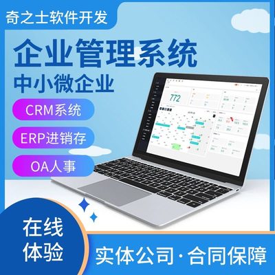 教育CRM客户管理系统oa办公合同生产进销存erp库存单管理软件开发