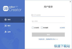 流程自动化专家下载 uibot creator 2019.04.12.1623 官方版